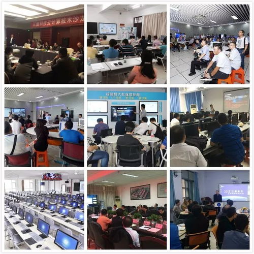 研討交流學習，引領教育新技術創新探索